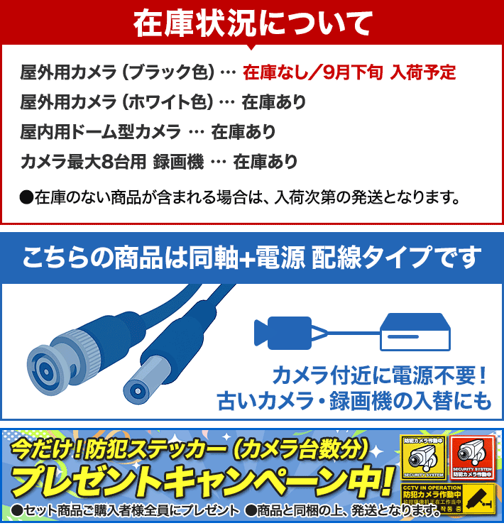 200万画素!最新防犯カメラ16台セット SET-16200S/防犯カメラ・監視