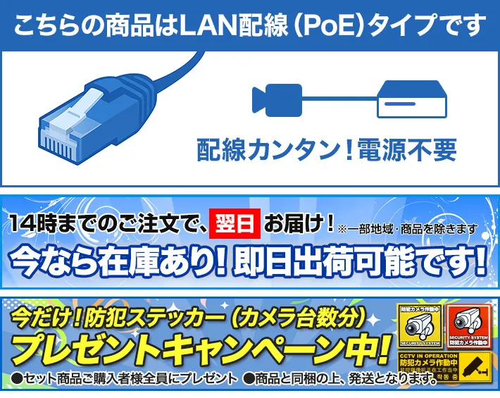 PoEカメラブラック色1～16台セットの在庫状況
