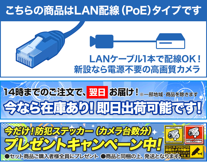 PoEカメラブラック色1〜4台セットの在庫状況