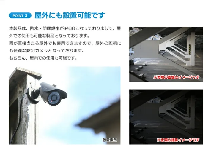 屋外にも設置可能です