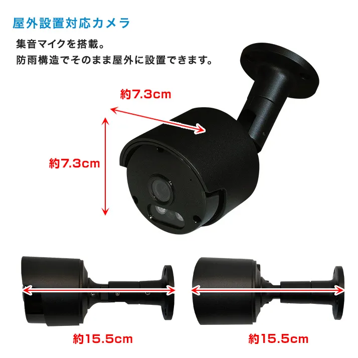 防犯カメラのサイズは奥行約17cm、幅約6.5cm