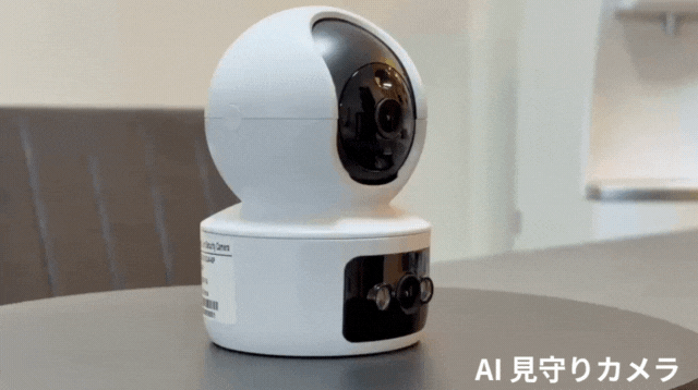 AI多機能見守りカメラ動画説明