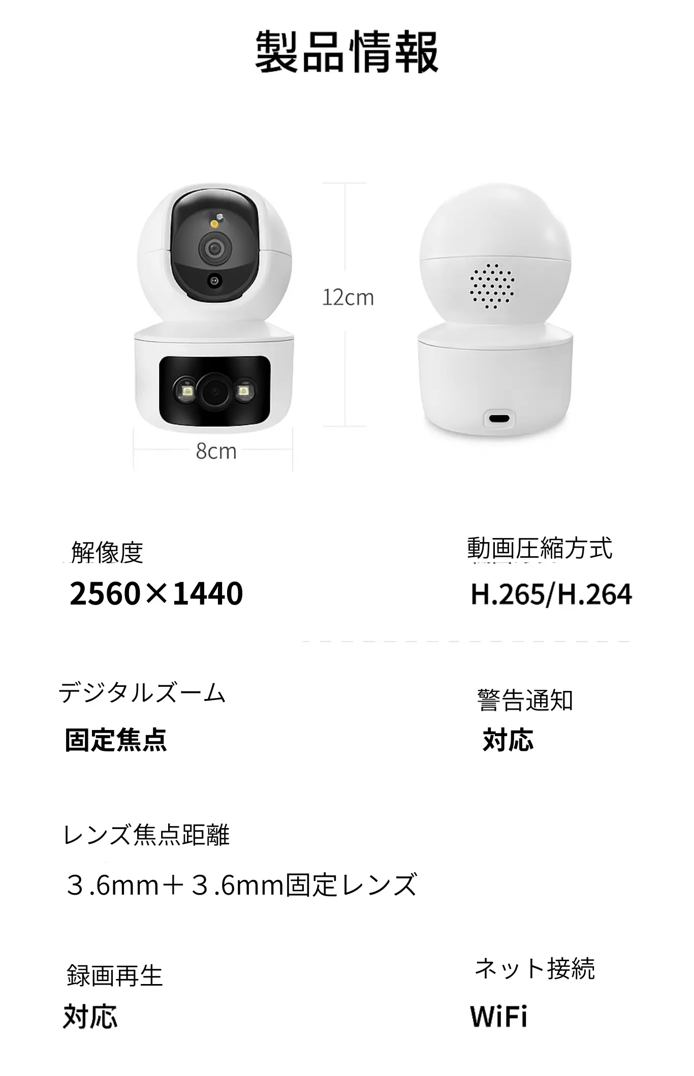 AI見守りカメラ製品情報