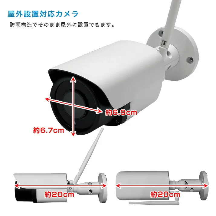 バレット型カメラサイズ