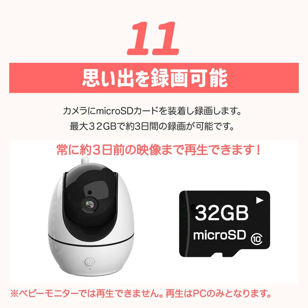 録画&録音は最大2週間