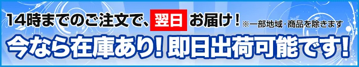 在庫状況について