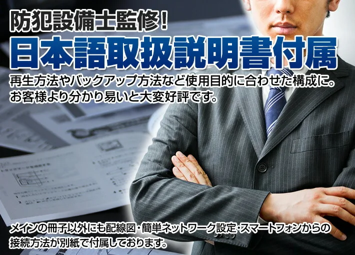 オリジナル日本語取扱説明書付属