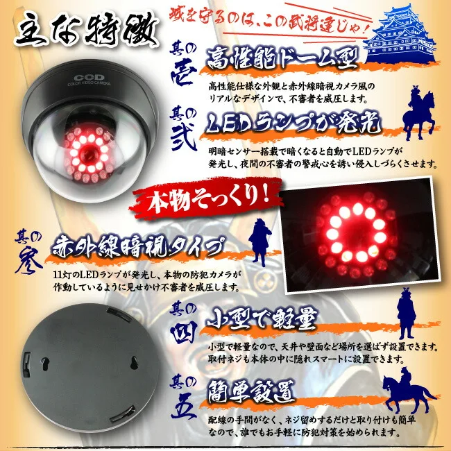 防犯ダミーカメラ ドーム型 (OS-168R)