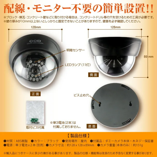 防犯ダミーカメラ ドーム型 (OS-168R)