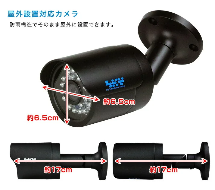 屋外対応防犯カメラ(ブラック色)