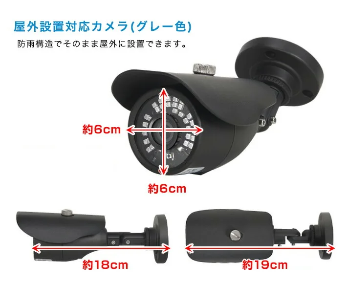 屋外対応防犯カメラ(ガンメタリック)