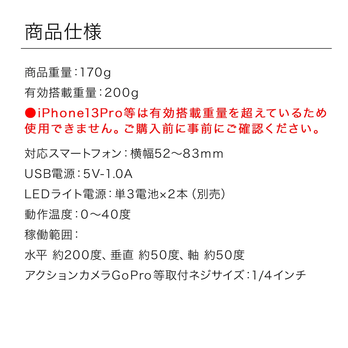 mini-RIG製品仕様