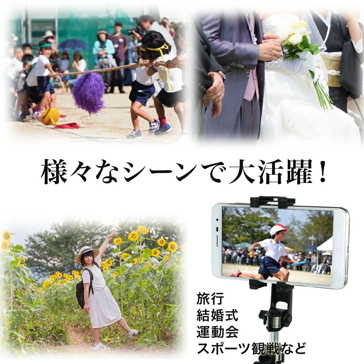 様々なシーンで大活躍!