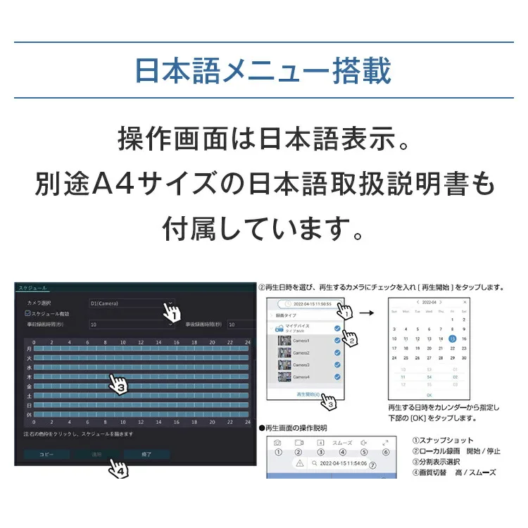 日本語メニューだから操作が簡単!もちろん日本語の取扱説明書付き