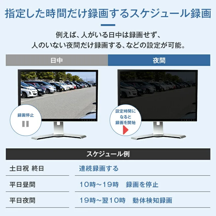 スケジュール録画が可能です