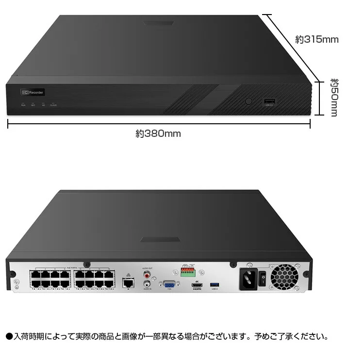 PoE対応カメラ最大16台用録画機サイズ