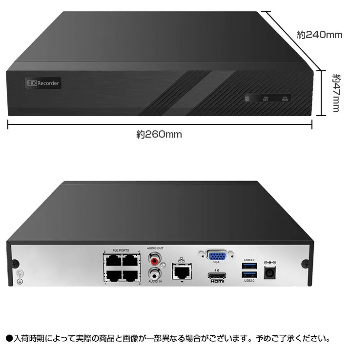 PoE対応カメラ最大4台用録画機サイズ