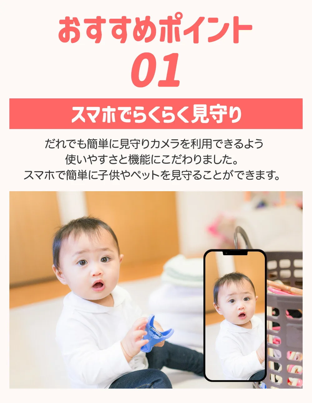 スマホでらくらく見守り