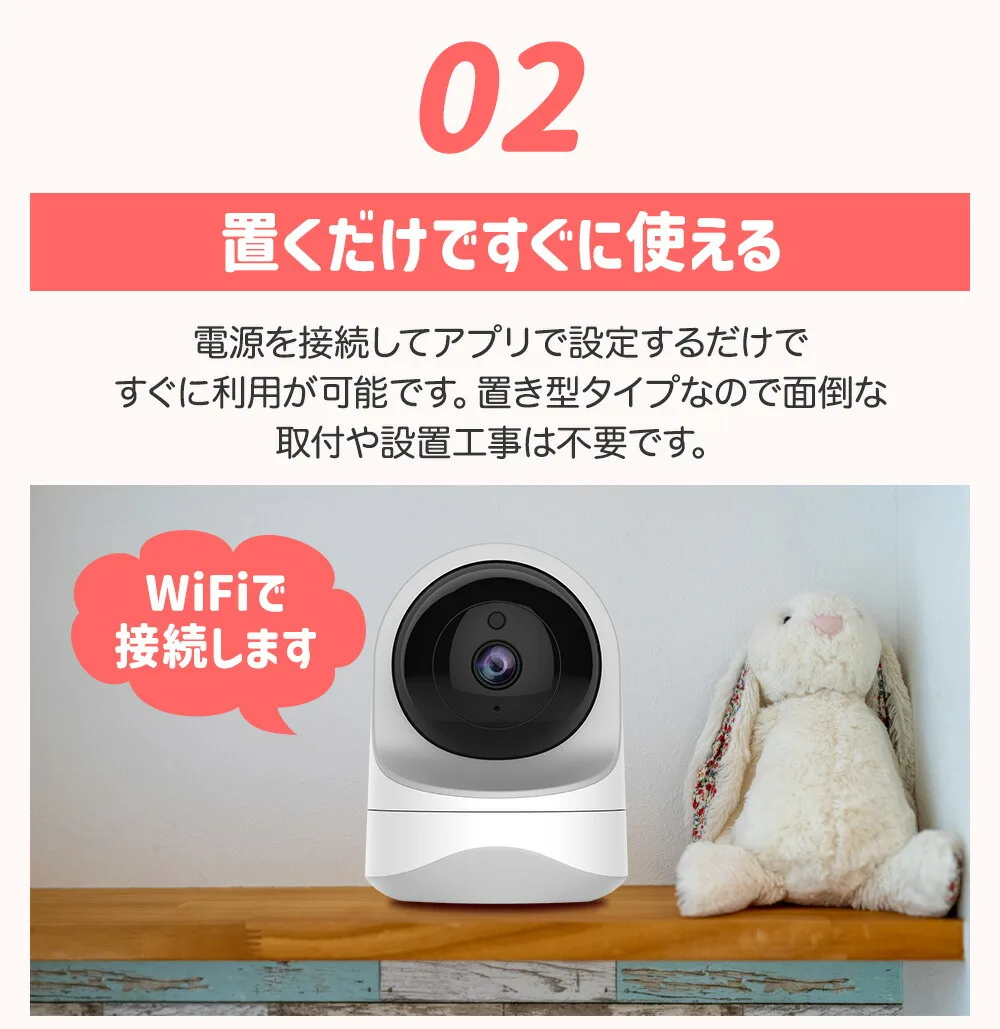 置くだけですぐに使えます