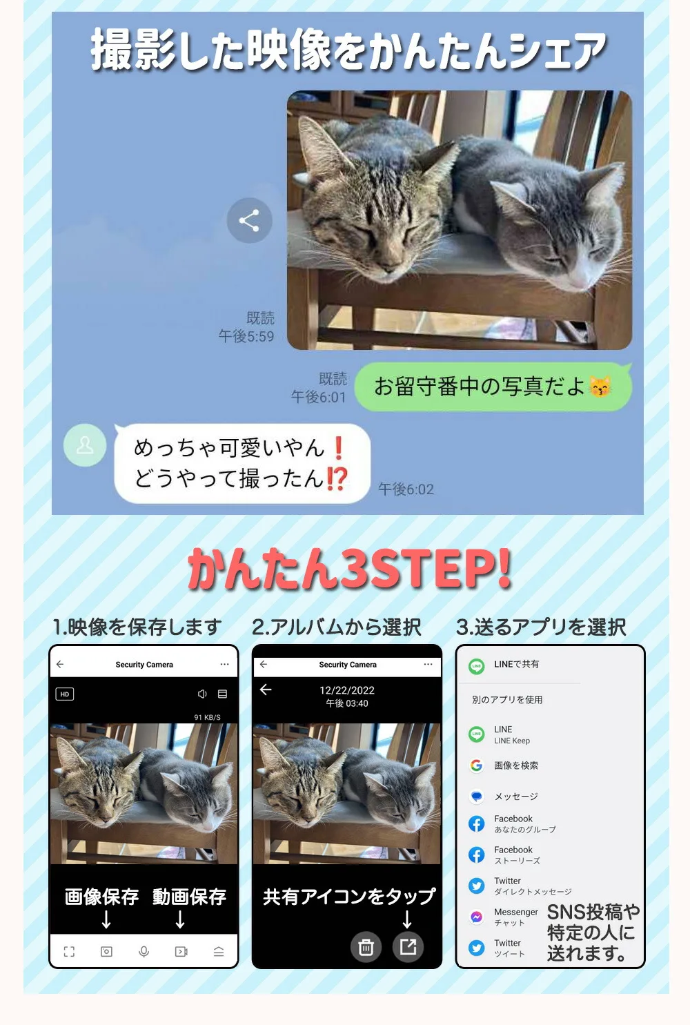 画像のシェアも簡単です