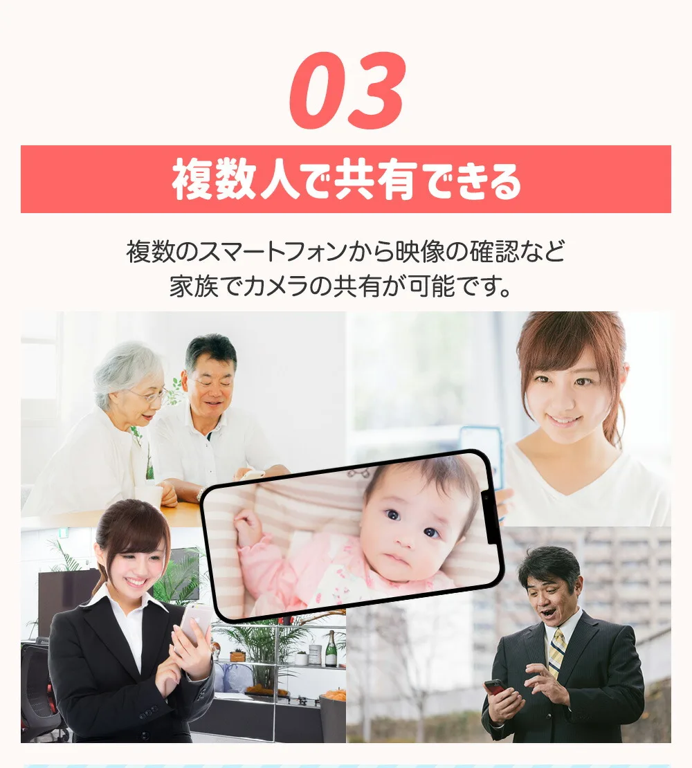 複数人で共有できます