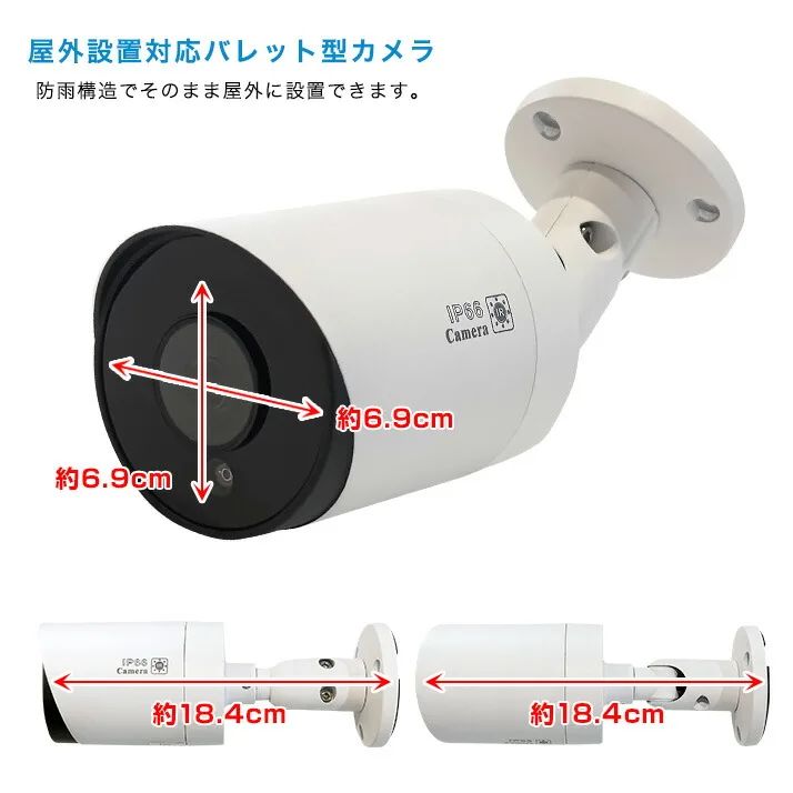 バレット型カメラサイズ