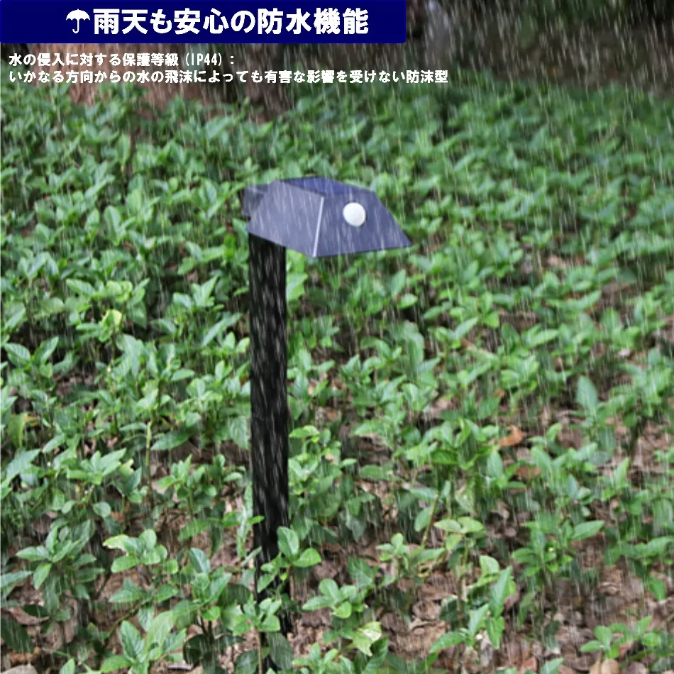 雨天も安心の防水機能付き
