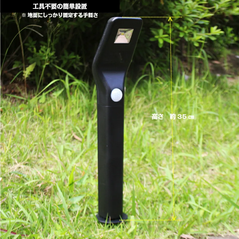 センサーライトの高さは約35cm
