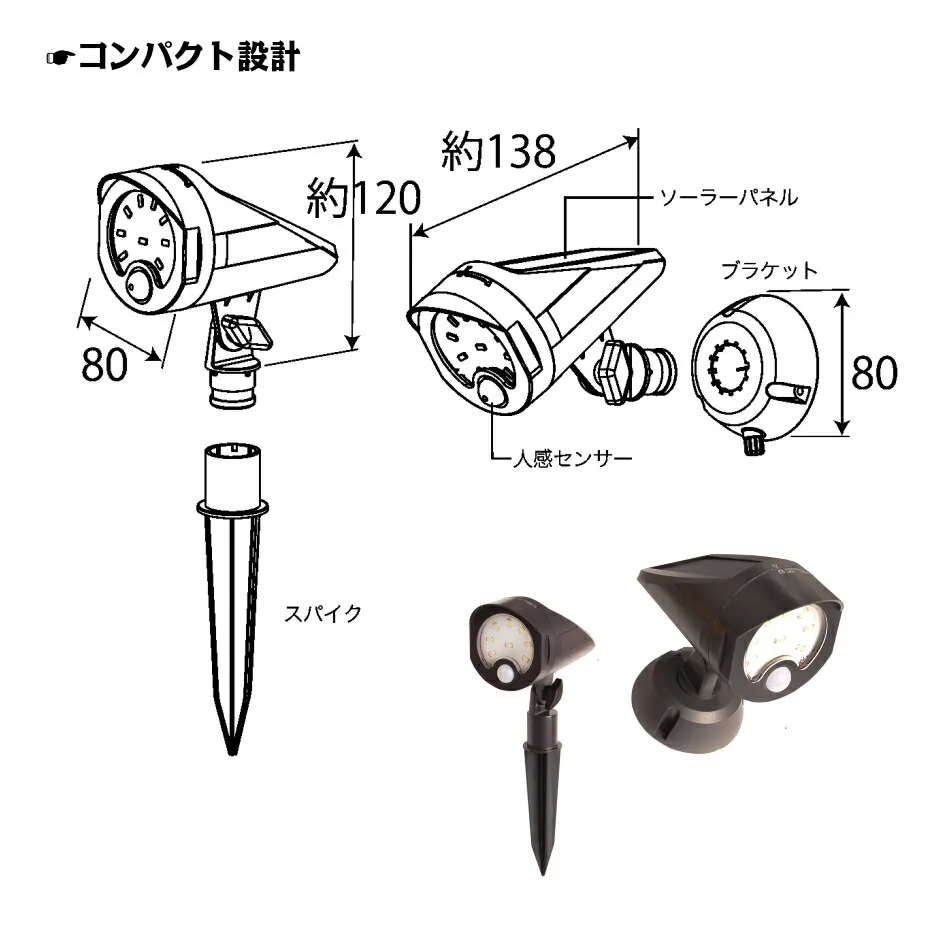 駐車場の防犯対策にも!コンパクト設計