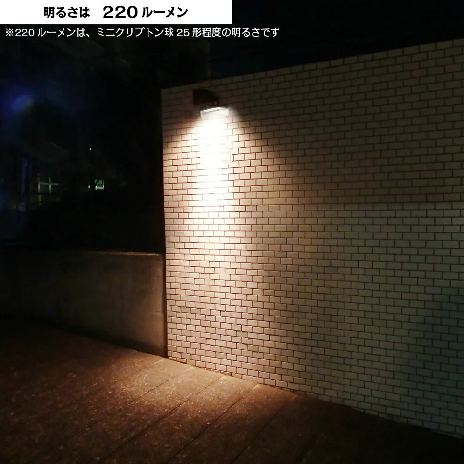 明るさは約220ルーメン