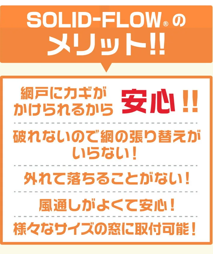 ソリッドフローのメリット