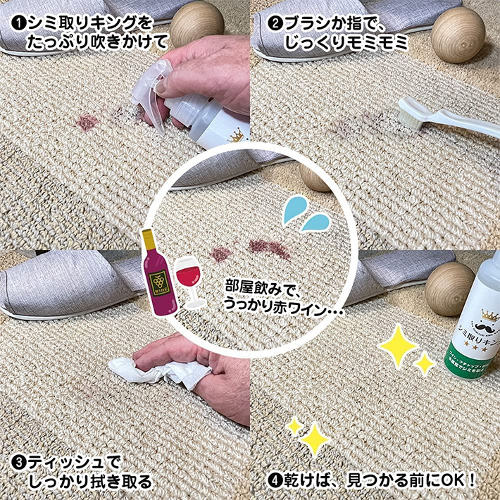 シミ取りキング