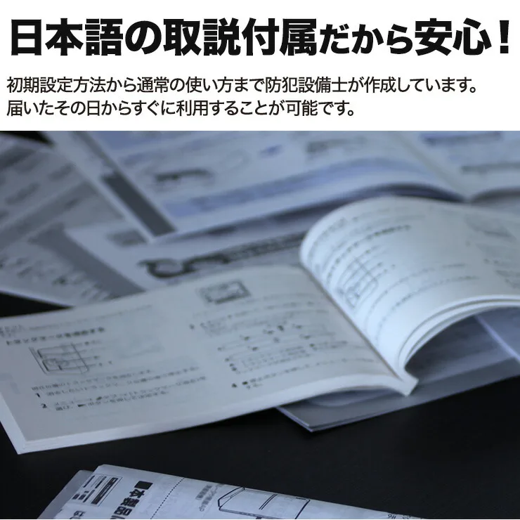 日本語取説付属で安心