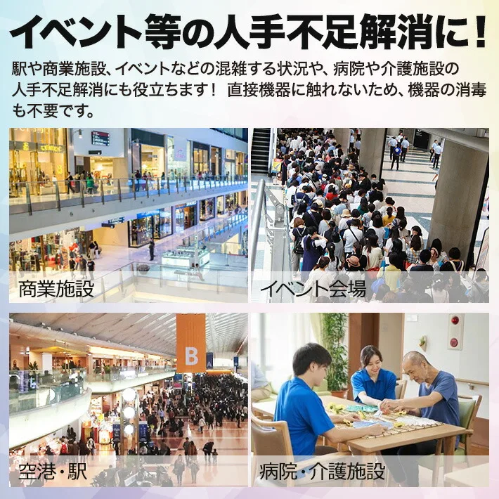 人手不足の解消に!