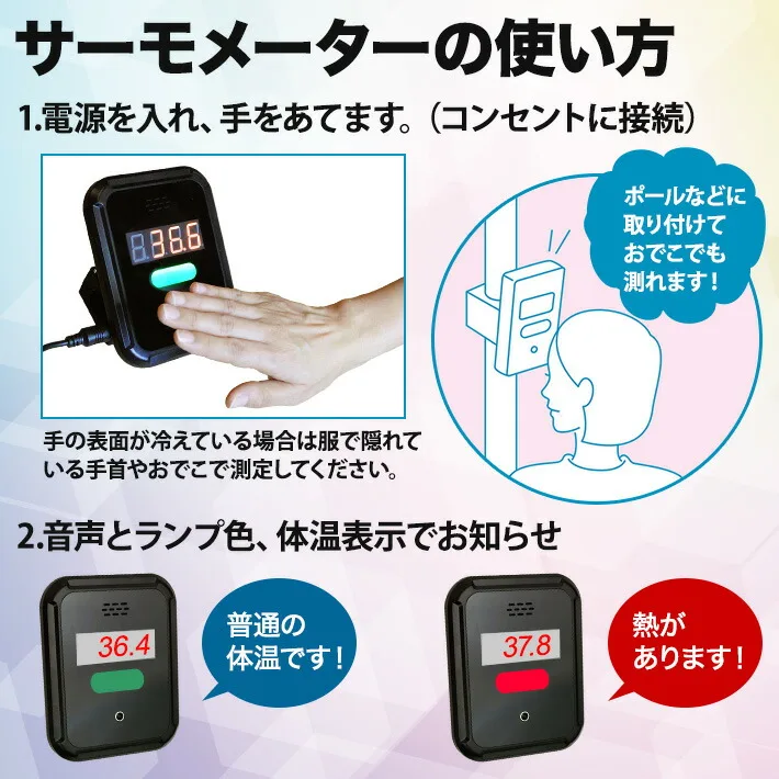 サーモメーターthm001a使い方