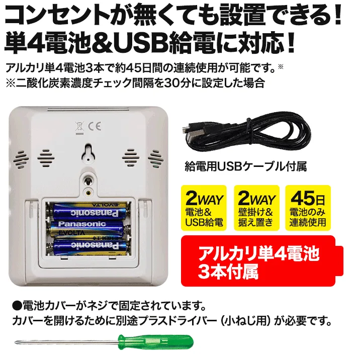 電池対応なのでコンセントがなくても使用可能です。