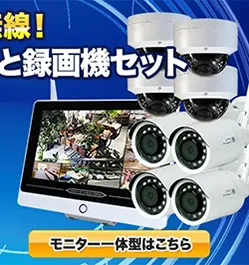 防犯カメラ・監視カメラの専門店アチェンド