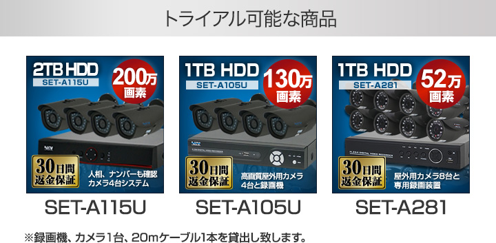 無料トライアル