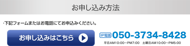 無料トライアル