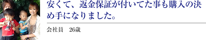 商品は価格なりの物だろうと思っていましたが、注文してすぐに届いた商品は、見た目、映り共に充分満足いく商品でした。