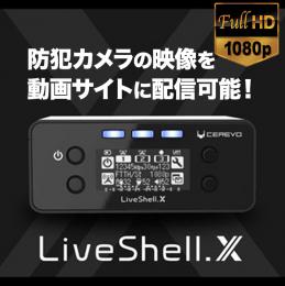 【お取り寄せ】フルHD ライブ配信  LiveShell X  CDP-LS04A