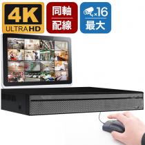 800万画素対応 カメラ最大16台接続可能 録画機(2TB HDD搭載) SKY-8M16C-2T