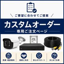 防犯カメラ9台、録画機1台、50mケーブル3本、100mケーブル3本