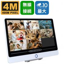 400万画素 無線カメラ1～10台専用モニタ一体型録画機 WL-4M10C-M