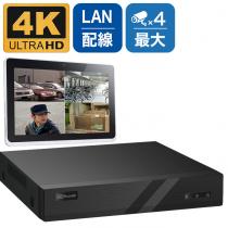 PoE対応 4K 800万画素対応 カメラ最大4台接続可能 録画機 POE-8M4C