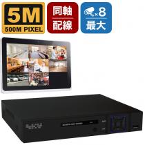 500万画素対応 カメラ最大8台接続可能 録画機(2TB HDD搭載) SKY-5M8C-2T
