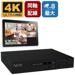 4K 800万画素対応 カメラ最大8台接続可能 録画機(2TB HDD搭載) SKY-8M8C-2T