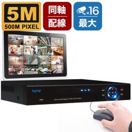 500万画素対応 カメラ最大16台接続可能 録画機(2TB HDD搭載) SKY-5M16C-2T