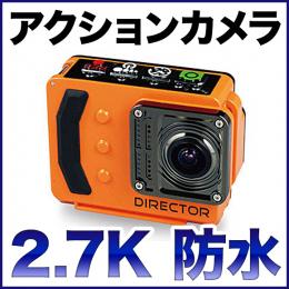 防犯カメラ 監視カメラを購入するなら 株式会社アチェンド Gopro ゴープロ クラス ウェアラブルカメラ 防水 2 7k Director 1