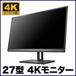 27インチ 4K 液晶モニター　HDMI対応　  MON-IO027